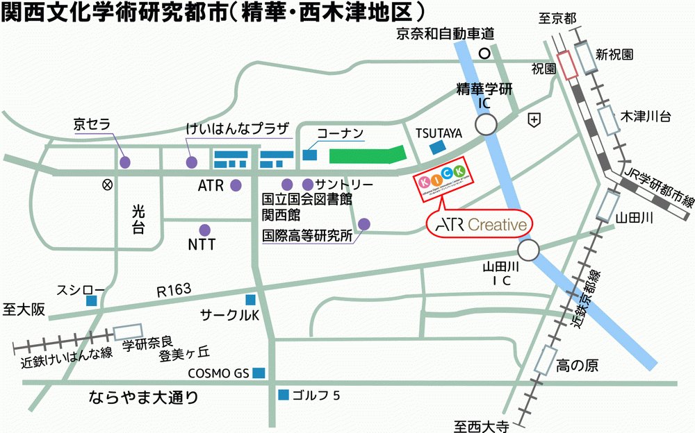 けいはんなオープンイノベーションセンター周辺マップ