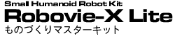 Robovie-X Liteものづくりマスターキット